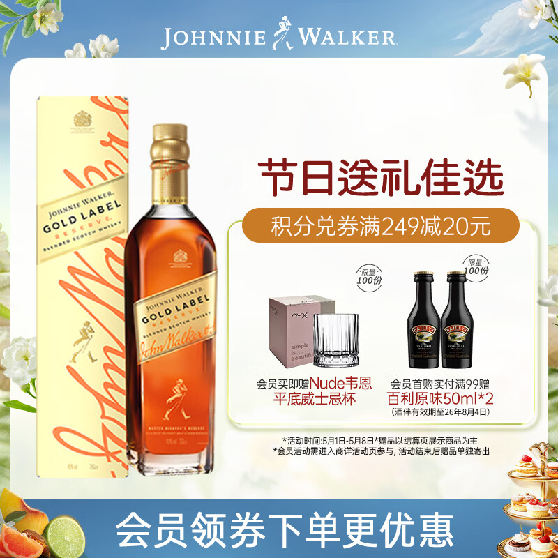 尊尼获加（JOHNNIE WALKER）金方金牌 苏格兰调和威士忌 洋酒 750ml
