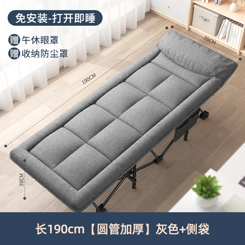 耐樸折疊床午休單人床辦公室午睡躺椅陪護(hù)睡覺神器簡(jiǎn)易可攜式行軍 長(zhǎng)190cm【圓管加厚】灰色+側(cè)袋