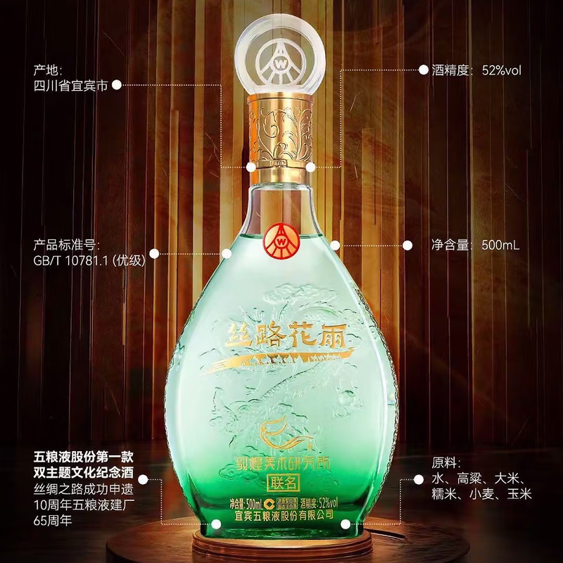 五粮浓香【名酒】宜宾五粮液股份公司出品浓香型白酒整箱粮食酒婚宴聚餐 52度 500mL 6瓶 五粮液丝路花雨整箱装
