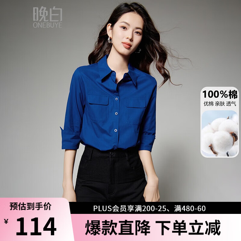 晚白100%纯棉克莱因蓝显白衬衫女2026夏款通勤百搭显瘦上衣气质OL衬衣 深蓝色 M