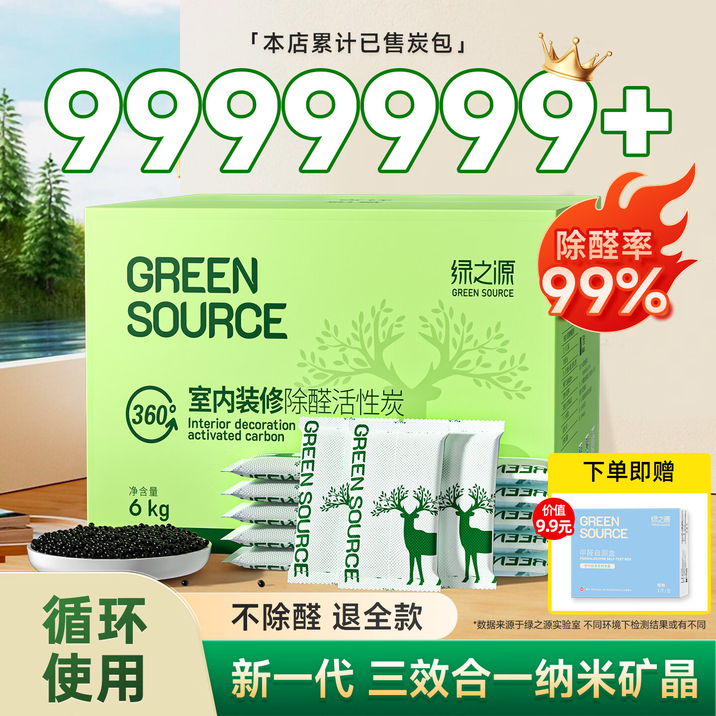 绿之源活性炭除甲醛6kg除味新房去甲醛清除剂活性炭除甲醛碳包