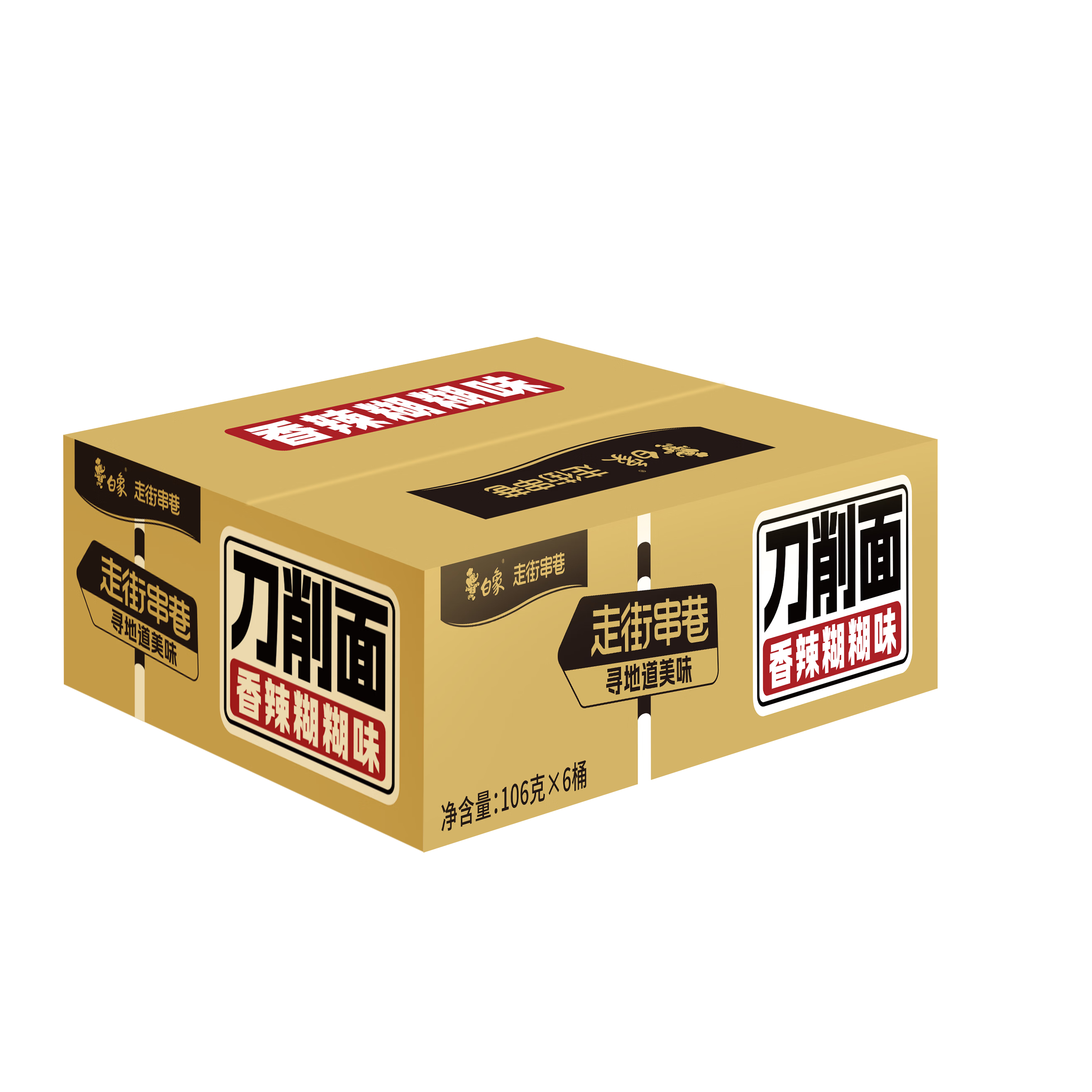 白象方便面 山西风味刀削面非油炸面香辣糊糊味106g*6桶装 泡面速食