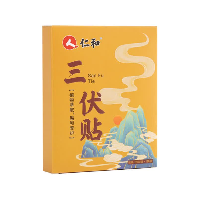 仁和三伏贴膏药房同款草本萃取成分三伏天肚脐穴位热敷护理膏贴 药房同款三伏天穴位热敷贴36贴/盒