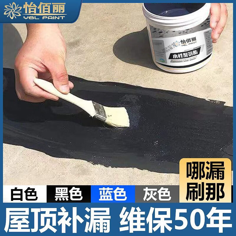怡佰丽屋顶漏水聚氨酯防水涂料补漏王屋顶房顶裂缝专用补漏胶液体卷材 黑色 10kg (送工具)