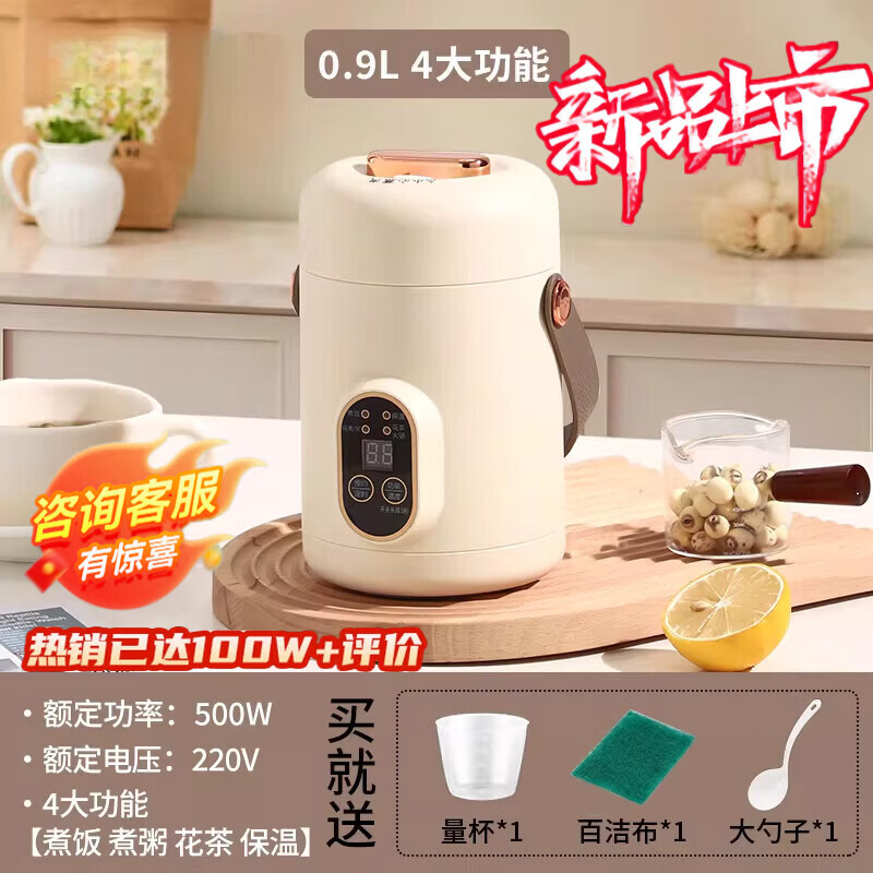 美的（Midea）同款多功能迷你小电炖锅煮粥神器全自动智能煮饭熬粥煲汤锅辅食便携式 4大功能带预约-米白色【+赠品】 0.9L 德国进口机芯 安全防干烧