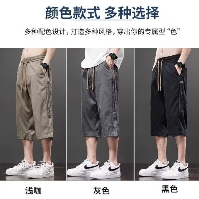 锐图森秋季冰丝休闲短裤时尚宽松透气七分薄款中裤美式条纹宽松直筒短裤 灰色 4XL （建议160-180斤）
