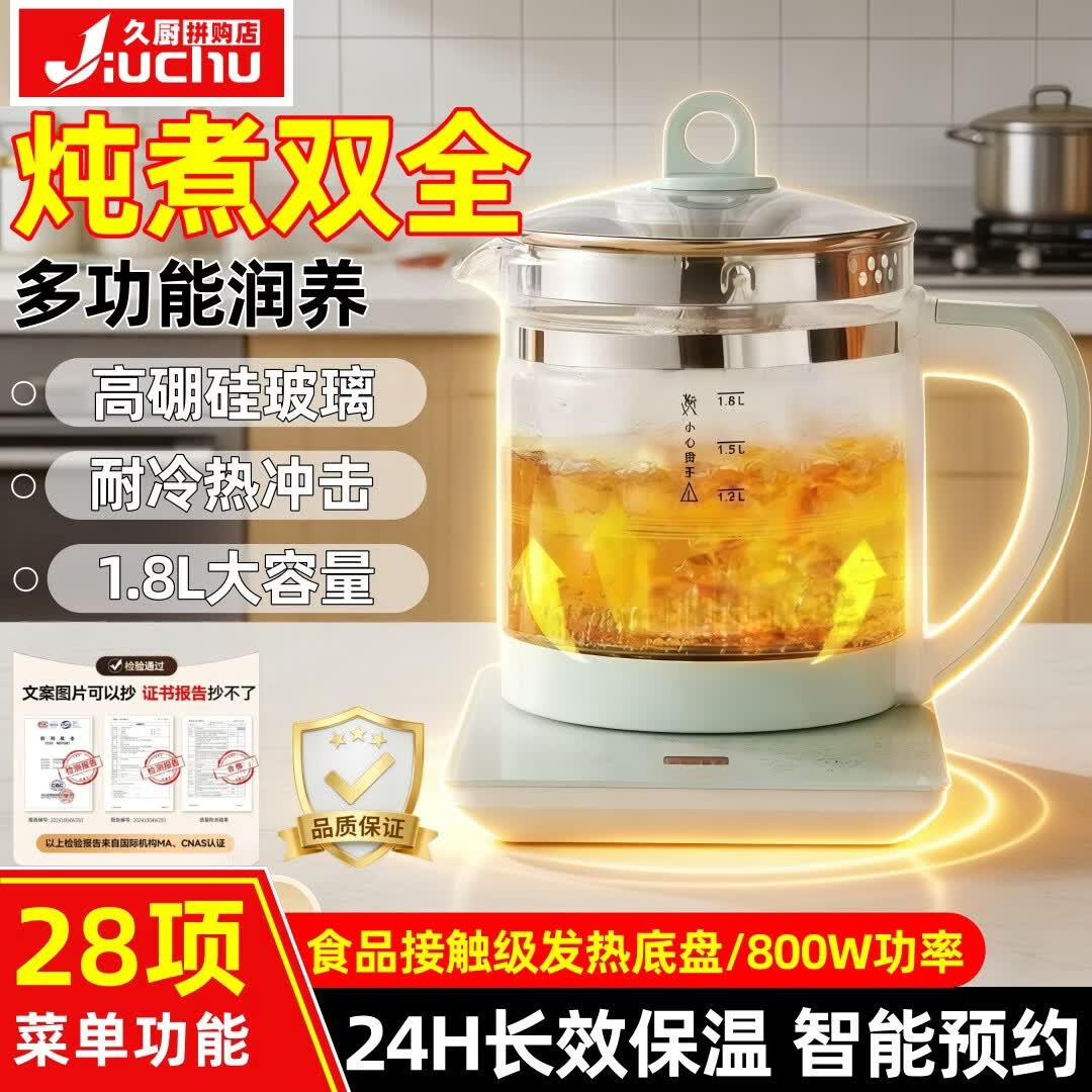 Gemet养生壶烧水壶热水壶恒温壶养生烧水壶煮茶壶煮茶器泡茶壶一体机全自动玻璃保温小家用 养生壶（壶底+壶身） 1.8L