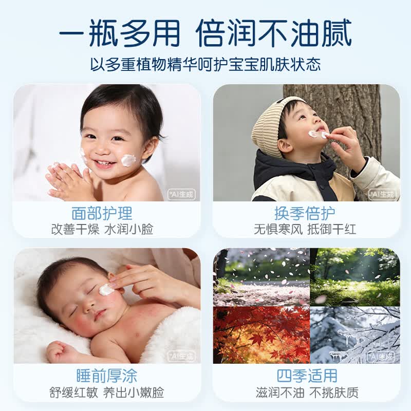 贝亲 儿童面霜 宝宝面霜 婴儿面霜 护肤霜 滋润补水保湿 水三角面霜 面霜50g