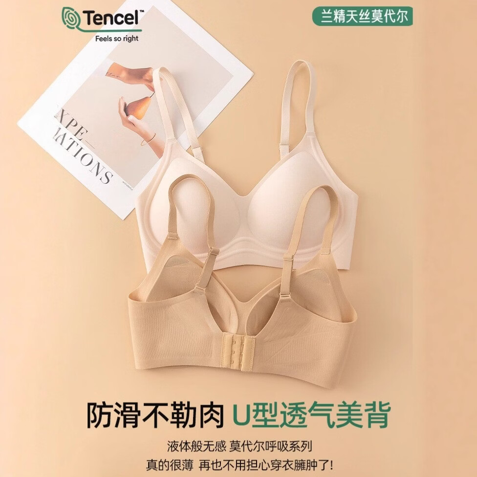 天丝兰精莫代尔无痕内衣无钢圈聚拢收副乳粉底液背扣文胸 云烟灰+云烟灰 2XL 85-90BCD