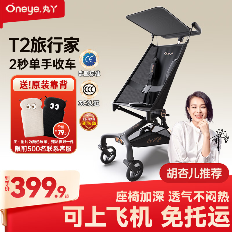 丸丫T2-2旅行家遛娃神器轻便婴儿推车可折叠登飞机火车儿童口袋推车 【T2-2旅行家】星际黑