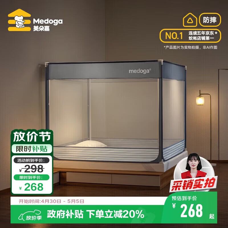 美朵嘉A类婴儿童防摔蚊帐围栏二合一1.8x2米床家用夜光蓝【抑菌防螨】
