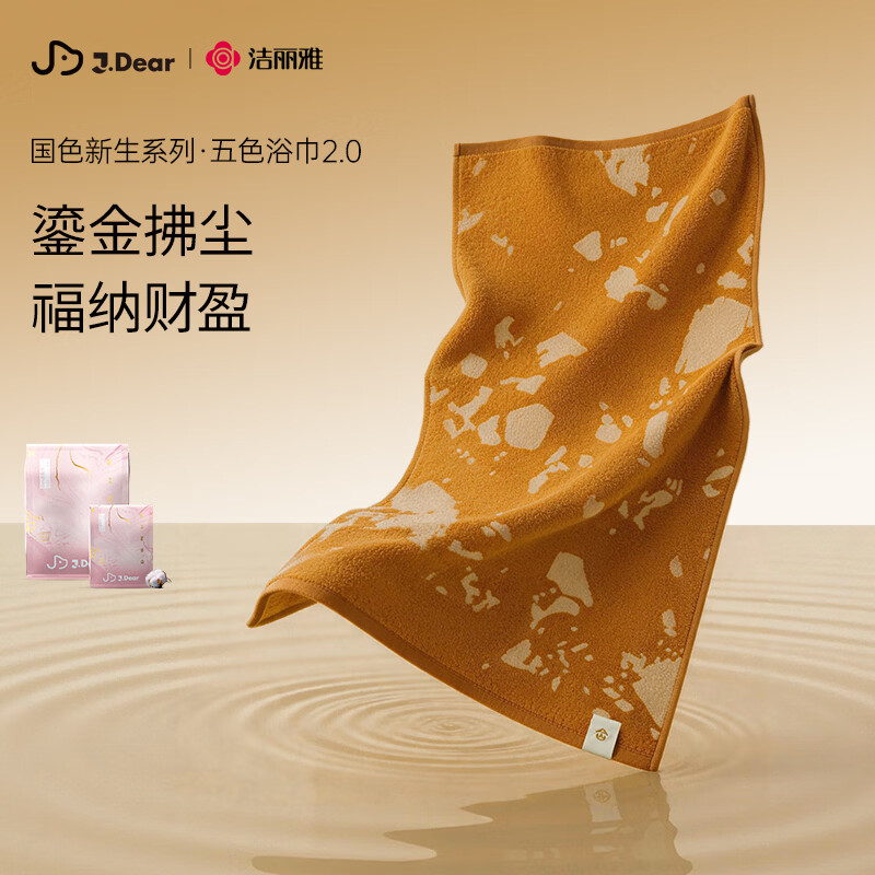 洁丽雅（Grace）xJDear京东联名 五行浴巾2.0纯棉加厚 富富金