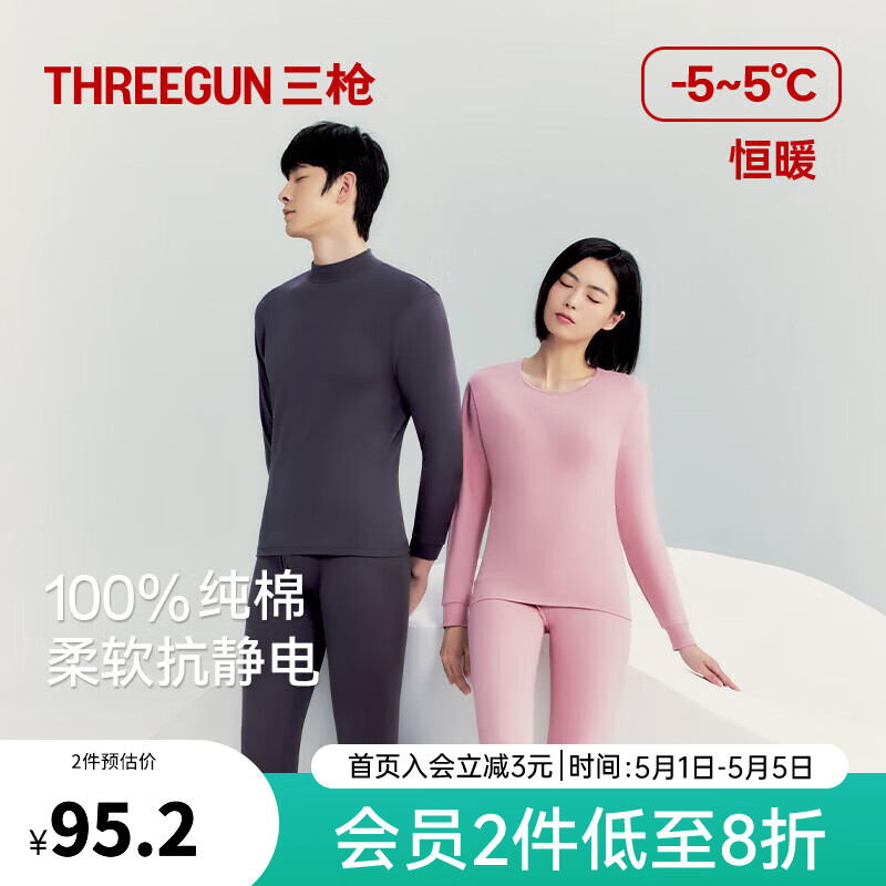 三枪（THREEGUN）100%纯棉秋衣秋裤男女内衣套装秋冬吸汗透气抗静电舒肤棉保暖内衣 男 浅麻灰（圆领） 2XL