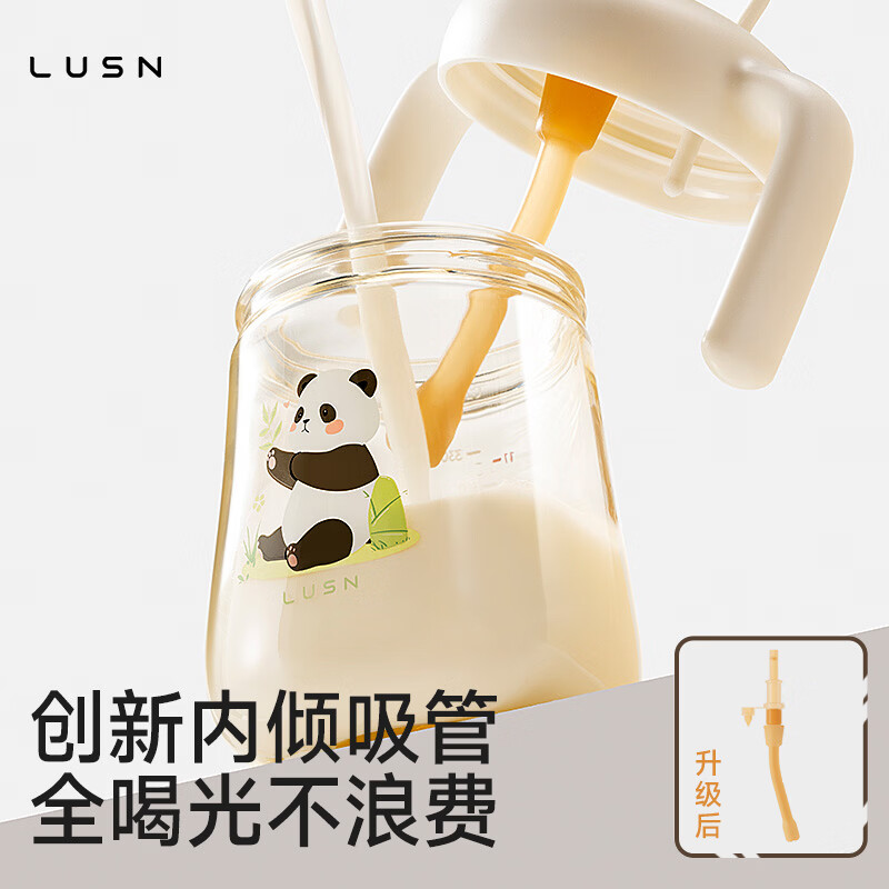 LUSN儿童牛奶杯PPSU吸管杯喝水杯宝宝防摔带刻度1-3岁以上水杯 【防喷防漏水】熊猫吸管杯330ml
