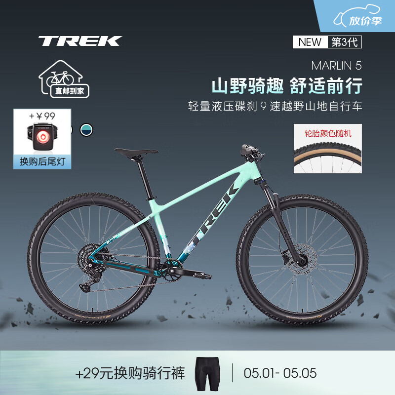 崔克（TREK）山地车 MARLIN 5 轻量液压碟刹越野单车山地自行车直邮到家 迈阿密绿色/深水绿色渐变 M（建议身高165-177CM） 9速