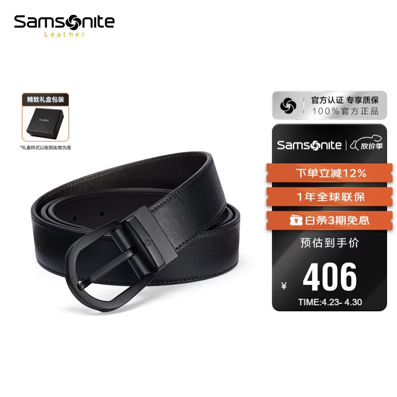 新秀丽男士皮带腰带高端休闲针扣牛皮皮带礼盒生日礼物NQ1
