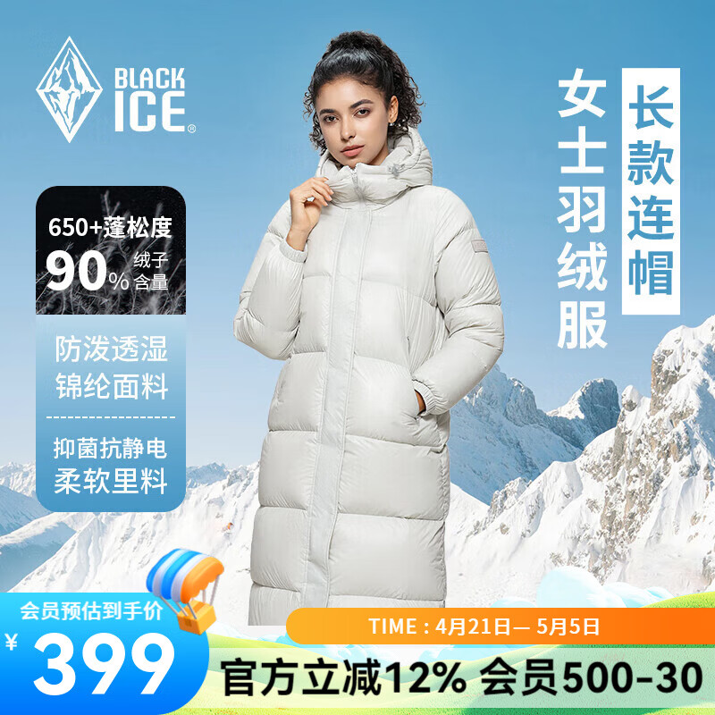 黑冰【清仓】秋冬女过膝长款鸭绒连帽轻量保暖防风羽绒服外套 FAF8961 米白 L