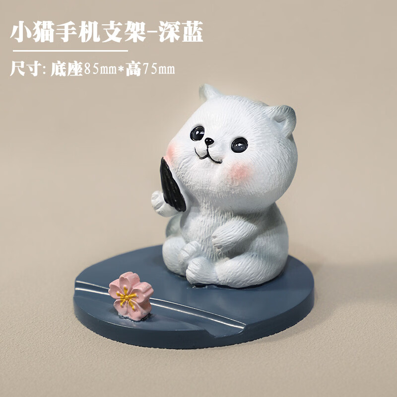 捣蛋小猫手机支架可爱呆萌礼品桌面摆件办公 顽皮猫深蓝色 礼盒礼袋装