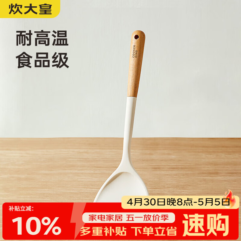 炊大皇 硅胶锅铲 木柄不粘锅炒锅煎锅平底锅专用炒菜铲子
