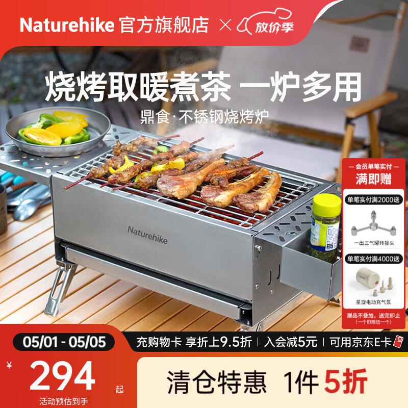Naturehike挪客鼎食不锈钢烧烤炉 户外露营野营取暖柴火炉野餐围炉煮茶炉具 不锈钢本色