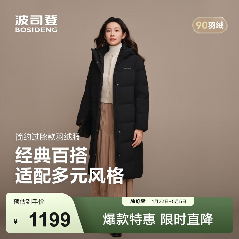 波司登（BOSIDENG）冬季羽绒服女士长款90绒通勤时尚休闲连帽冬季保暖外套 黑色8056 L 170/92A 体重约120-130斤