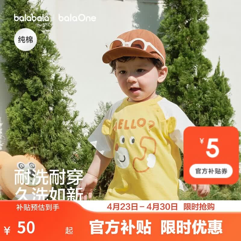 巴拉巴拉童装宝宝上衣婴儿短袖t恤男童女童2026新款夏季可爱萌趣纯棉衣服