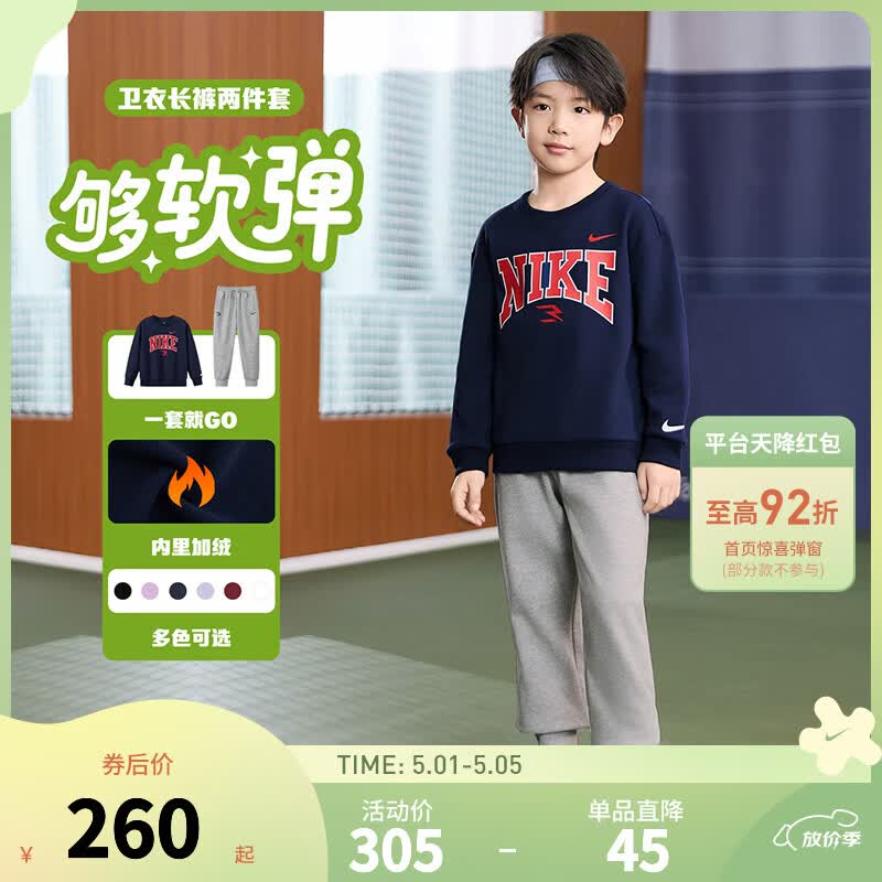 NIKE 3BRAND 耐克男女童卫衣+裤子2件套2025秋季新款儿童卫衣长裤套装 靛蓝色 【冬季加绒保暖】 120 /60 【建议身高110-116cm】