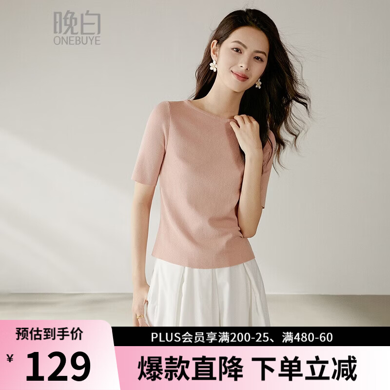 晚白【新品】2026年夏款时尚纯色圆领上衣弹力修身减龄针织衫女 藕粉色 L