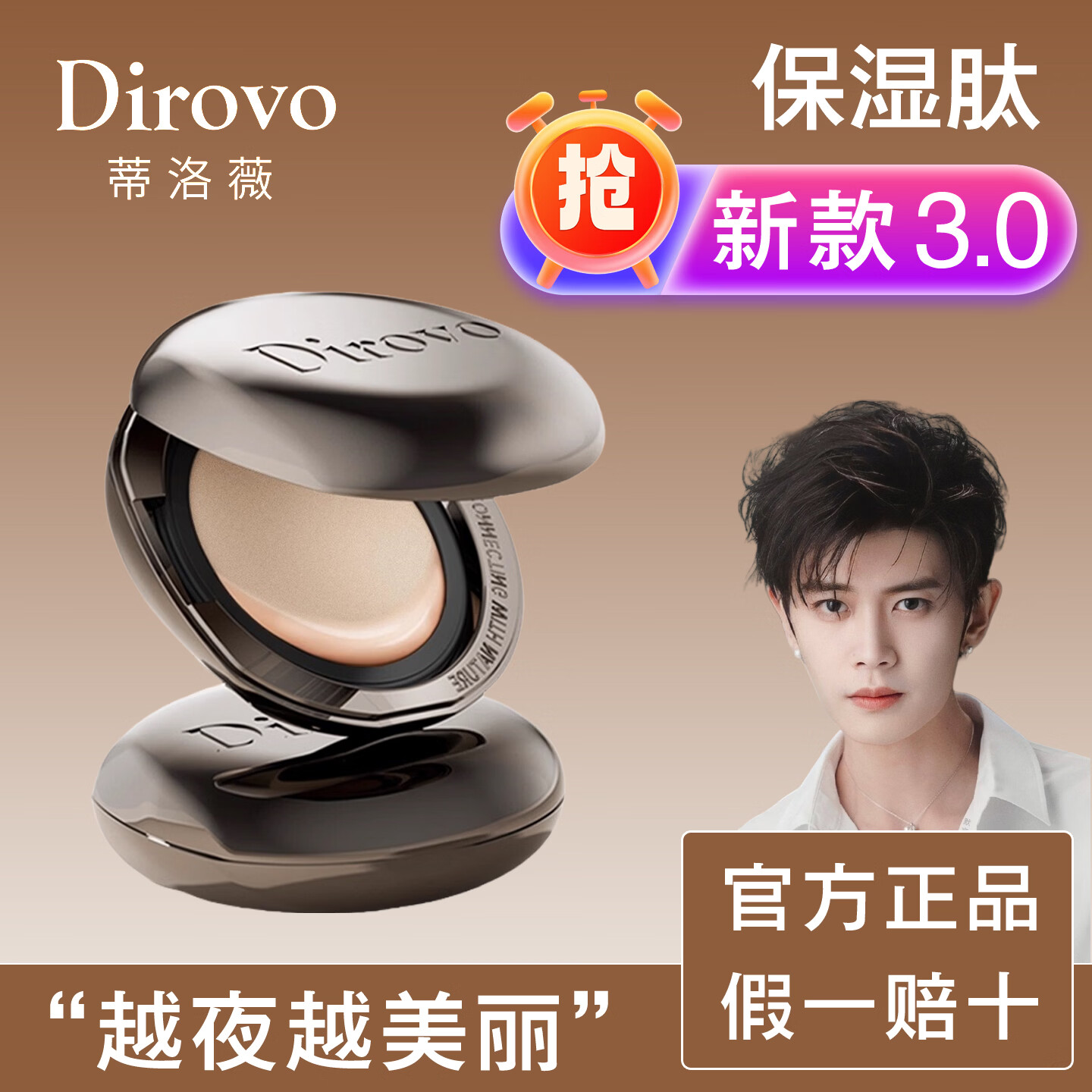 蒂洛薇粉膏3.0新款保湿肽水光三代粉底液遮瑕持久不脱妆旅行装试用保湿 象牙白【旅行装】3.0新款 只售正品·假一赔十