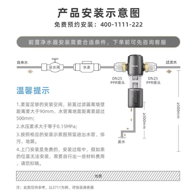 沁园（TRULIVA）10T大通量前置净水器过滤家用反冲洗防爆防冻P-O3711 全屋净水 10T/H