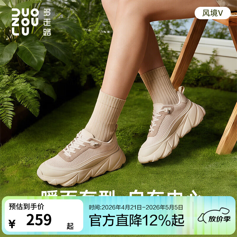 多走路风境Ⅴ夏款美利奴羊毛柔软亲肤舒适时尚透气高弹防滑厚底老爹鞋 【男女】奶油黄 37 尺码偏大建议拍小一码