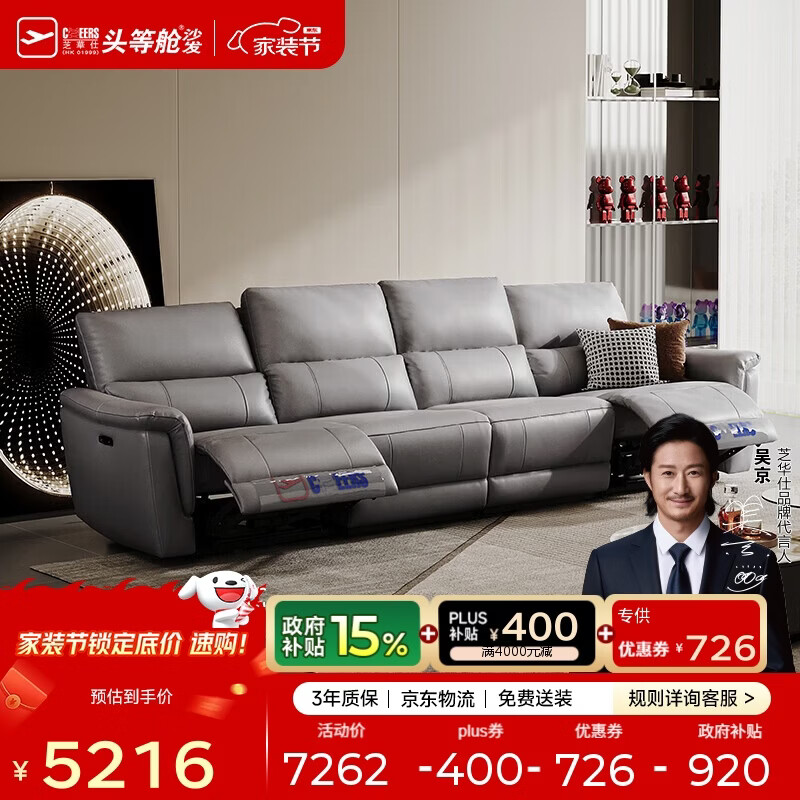 芝华仕头等舱国民金典30653真皮零靠墙电动沙发灰3.16m现代简约客厅沙发