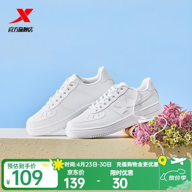 特步女鞋夏新款休闲板鞋女空军一号简约运动休闲低帮百搭舒适小白鞋 特步白 【经典版】 38 脚长24cm( 新法码38.5)