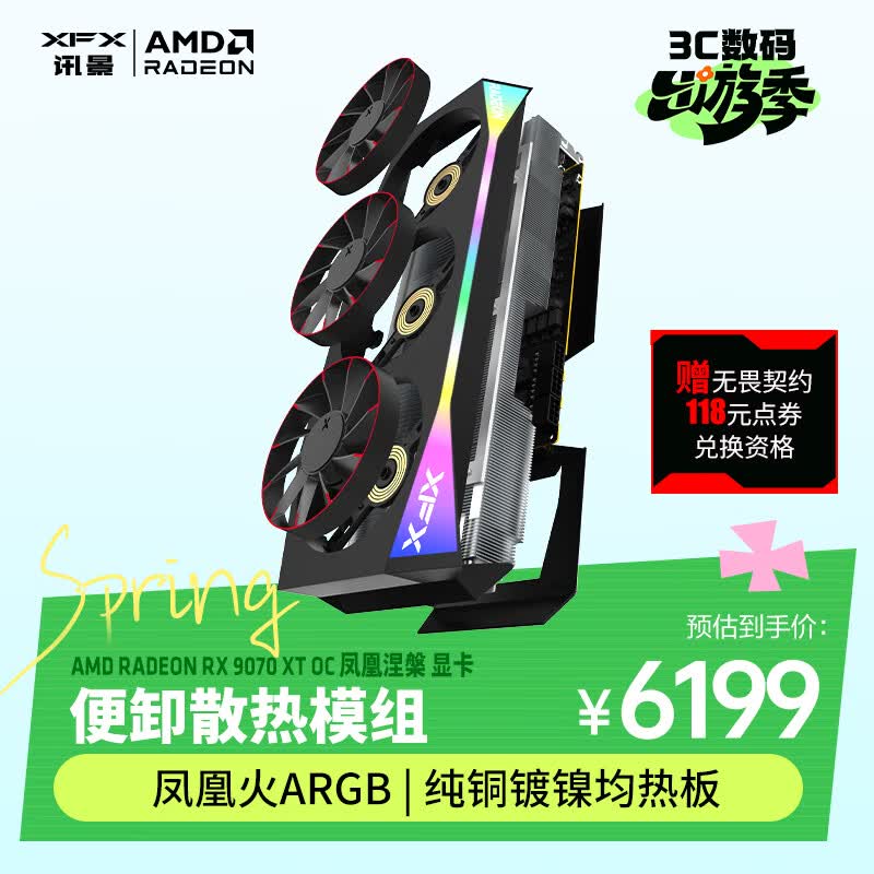 讯景（XFX）AMD RADEON RX 9070 XT OC 凤凰涅槃 16GB 全新电竞游戏设计智能学习台式电脑独立显卡