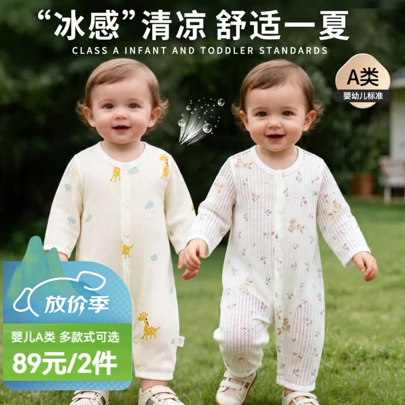 ���������Banjvall���ļ�����Ӥ���·����޳���������0-2�걦��˯�¿յ������������� �ļ����䳤��¹��ӡ 73cm 29.5Ԫ