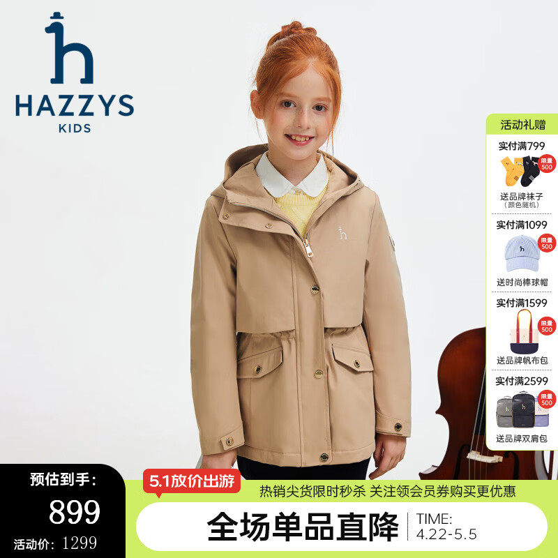 哈吉斯（HAZZYS）童装女童风衣秋季新款透湿科技三防加厚外套 暖卡其 160