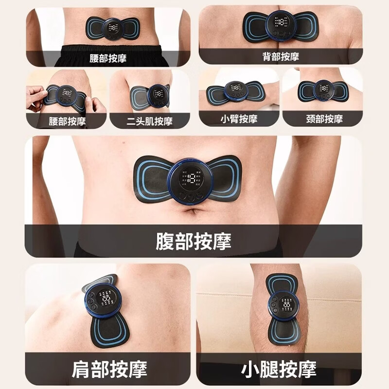 充电式迷你智能脉冲按摩贴片多功能肩颈腰背颈椎针灸理疗仪经络疏通全身穴舒缓肌肉疲劳便携按摩器 【充电款8模式19档】一对装8贴片