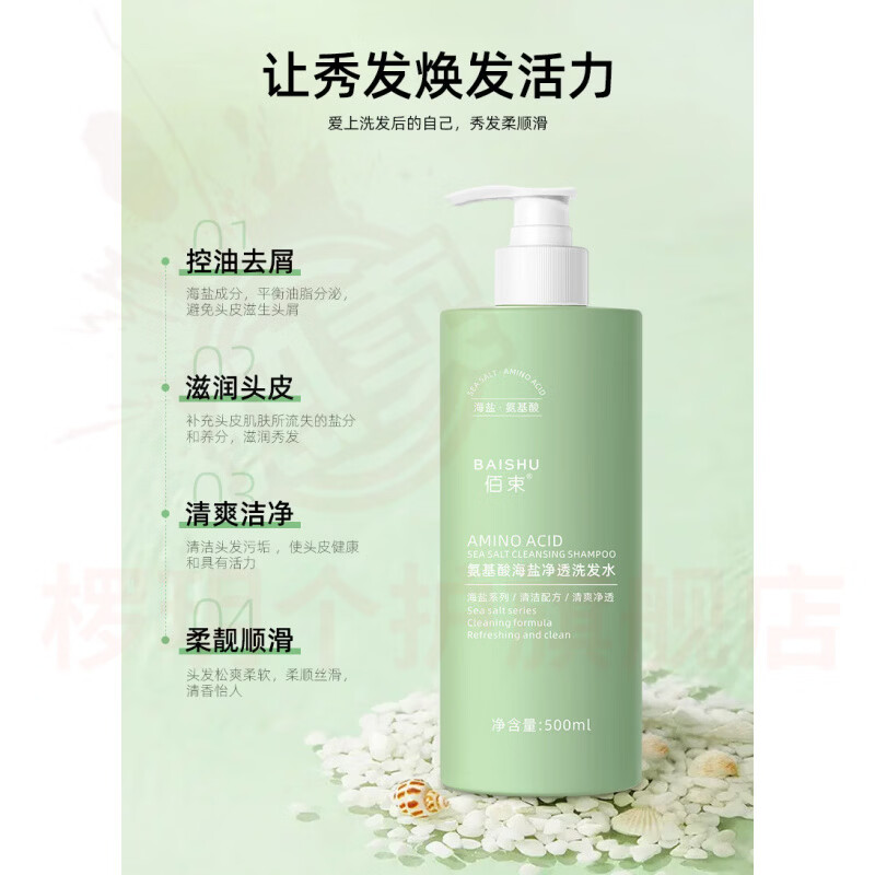 熏姿颜茶郁海盐洗发水控油蓬松去屑止痒改善油头扁塌毛躁柔顺丝滑留香 5瓶【深层改善】巩固装 直售