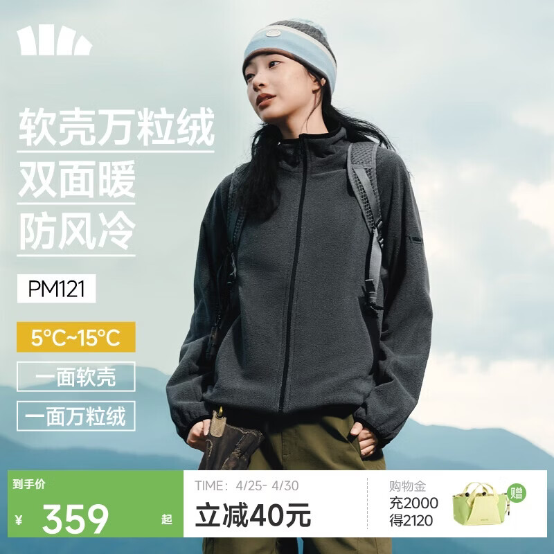 蕉下（beneunder）外套女万粒绒双面摇粒绒防风户外秋冬新品软壳抓绒灰-黑L