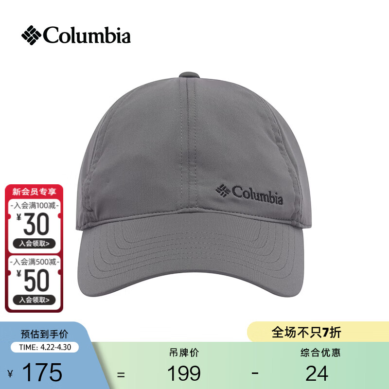 Columbia哥伦比亚户外26春夏新品男女吸湿速干凉爽运动野营棒球帽CU5631 023 均码