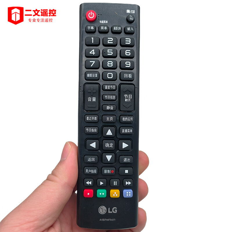 通用于LG原装原厂液晶电视机遥控器板AKB74475423 75426通用5473 原装AKB74475423