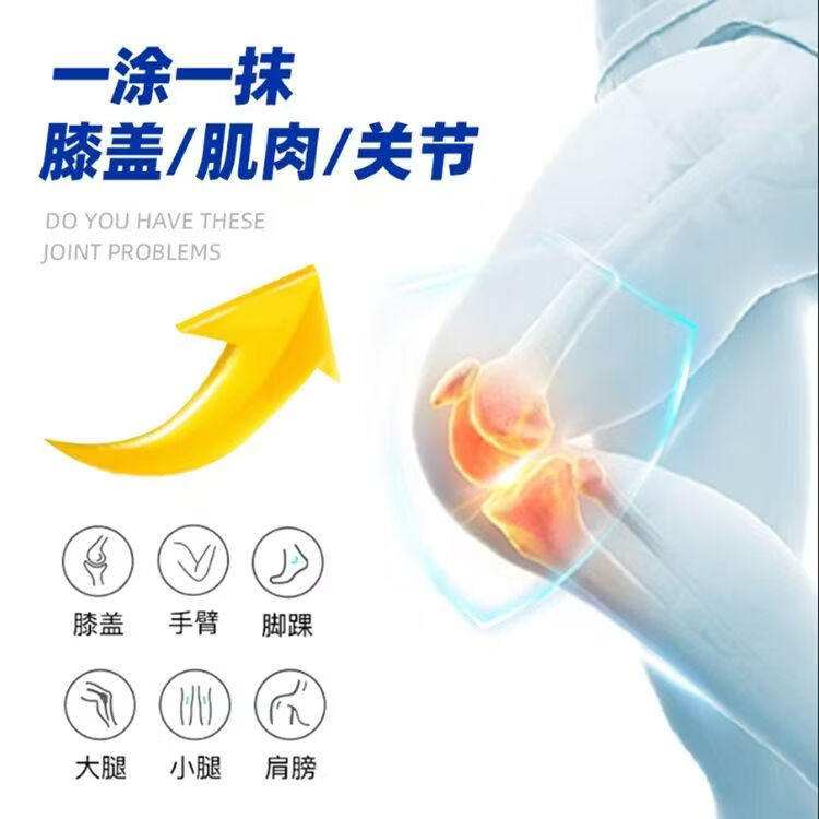 蓓盾氨糖小蓝管按摩膏涂抹膏小分子跑步骨胶原外用软骨素运动修护关节 100ml