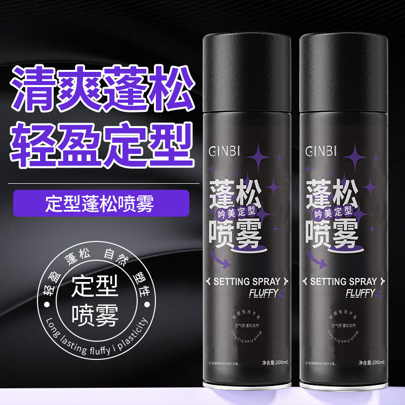 【厂家直发】吟美强劲速干定型喷雾发胶持久强力干胶发廊蓬松造型 吟美蓬松定型喷雾200ml