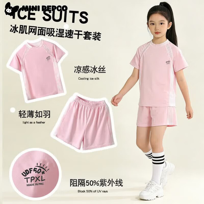 С�����ɣ�PEPCO����ͯ�ļ���˿�ٸɷ�ɹ�˶�������װ��ͯŮͯ����̿����͸�� 2603�ο���װ��ɫ 90 cm 34.9Ԫ