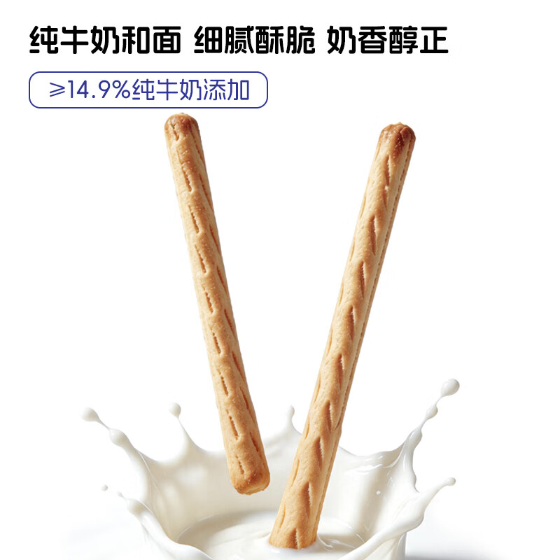 喵小侠婴幼儿牛奶炭烧棒 宝宝零食儿童磨牙棒健康零食 婴幼儿牛奶炭烧棒130g*5罐