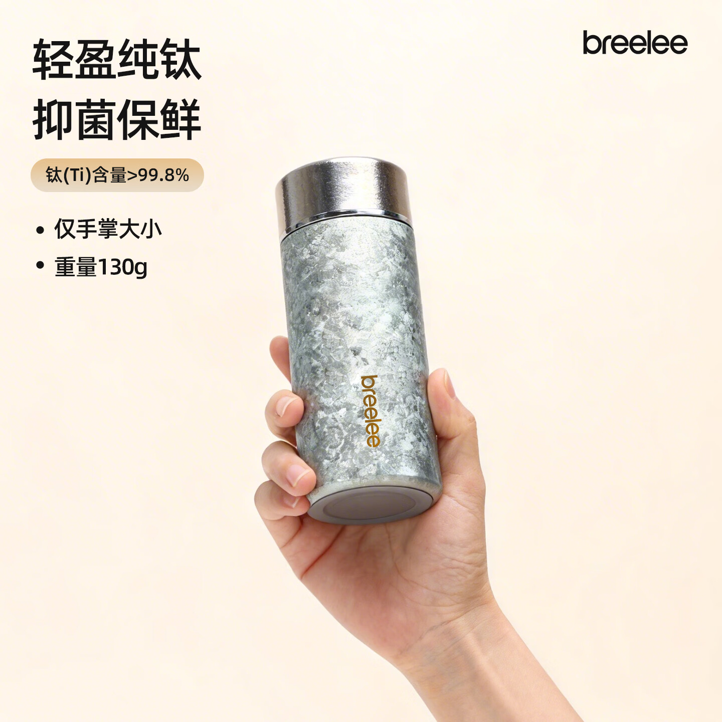 BREELEE迷你纯钛保温杯女生高颜值小巧便携口袋杯 随行小容量水杯礼物 雾影银砂200ml