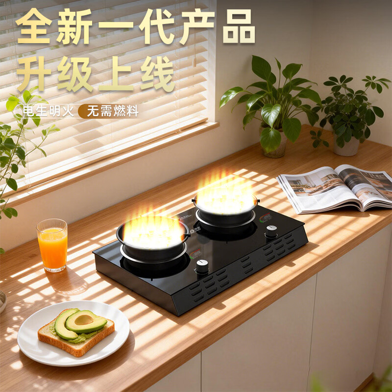 华火电火灶U9pro双灶台式等离子电焰灶家用公寓必备纯电生明火 U9pro墨玉黑 6000W+抽烟机