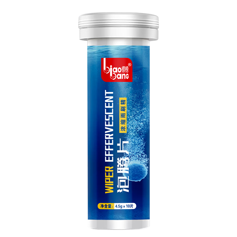 標(biāo)榜（biaobang）濃縮雨刷精泡騰片四季通用油膜去除玻璃水 便攜固體玻璃水清洗劑 【6支裝60片】玻璃水泡騰片