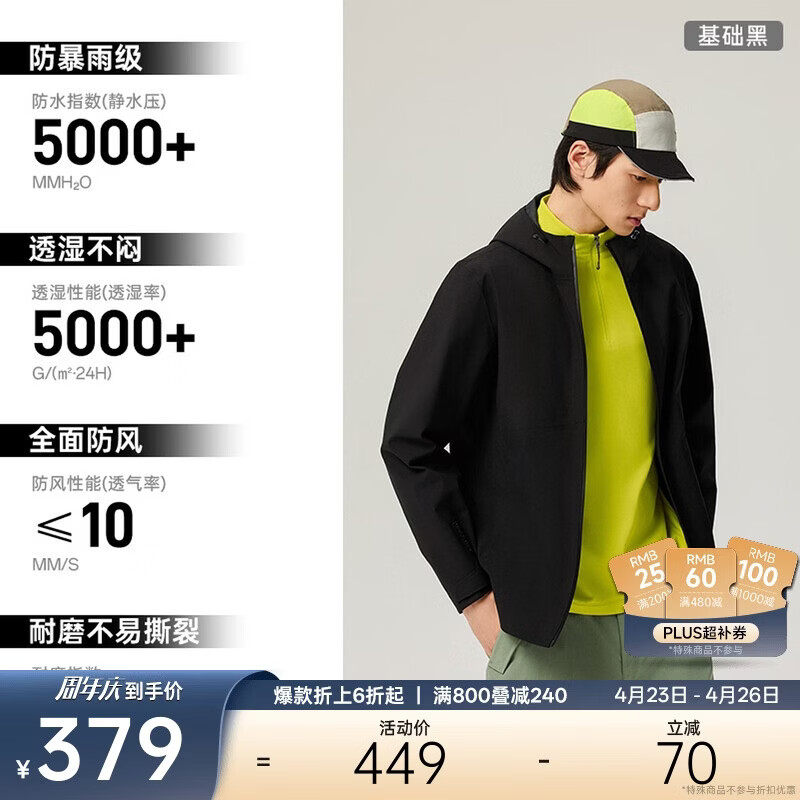 安踏水壳3.0冲锋衣丨大地之壳硬壳单层防风外套男款防暴雨登山服