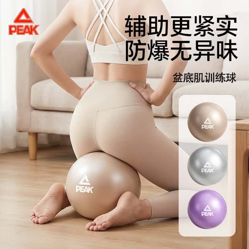 匹克瑜伽球健身球平衡球瑜伽器材盆底肌训练器瑜伽器材普拉提训练球 【赠送吹气管】紫色 25cm